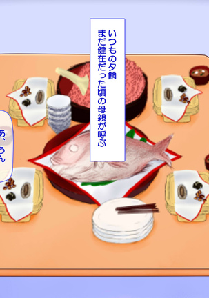 ニイサンセンヨウ イモウトオナホール Page #32