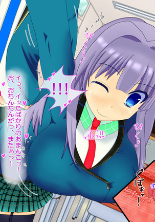 ニイサンセンヨウ イモウトオナホール Page #512