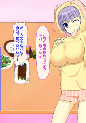 ニイサンセンヨウ イモウトオナホール Page #180