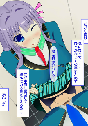 ニイサンセンヨウ イモウトオナホール Page #708