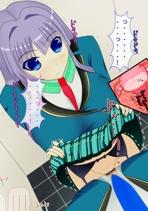 ニイサンセンヨウ イモウトオナホール Page #674