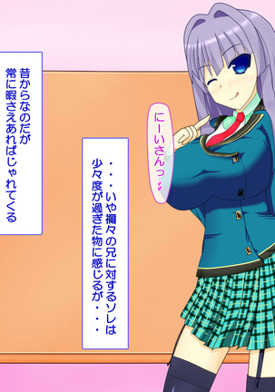 ニイサンセンヨウ イモウトオナホール Page #16