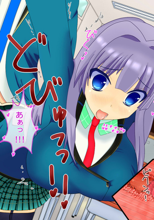 ニイサンセンヨウ イモウトオナホール Page #502