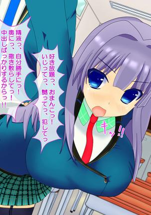 ニイサンセンヨウ イモウトオナホール Page #544