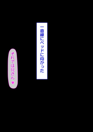 ニイサンセンヨウ イモウトオナホール Page #734