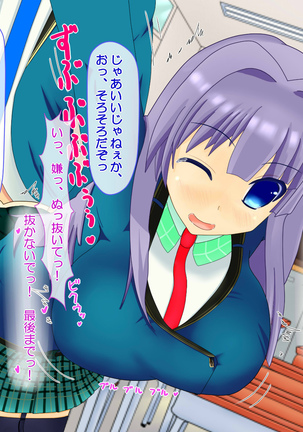 ニイサンセンヨウ イモウトオナホール Page #576