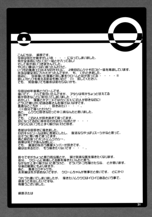 I'm gonna make you XXX Page #32