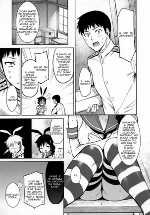 Shigure Change Dress | Сигуре и переодевание - Page 4