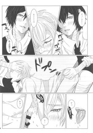Aibou Sand Page #18