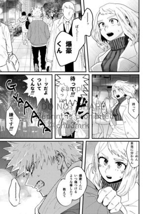 Akaku Somu - Page 7