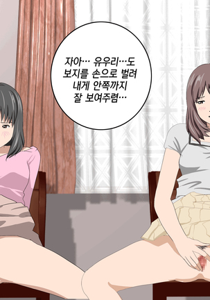 가정교사란 이름의 주지육림의 나날2 / Katei Kyoushi To Iu Shuchinikurin Na Hibi2 Zenpen~2Kumi No Oyako to Sei No Jugyou - Page 78