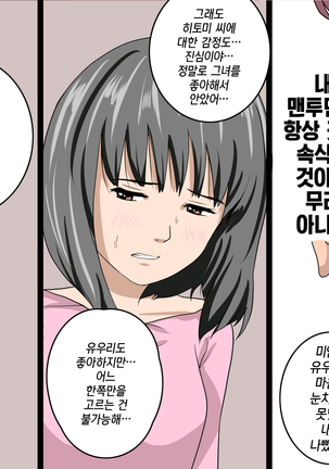 가정교사란 이름의 주지육림의 나날2 / Katei Kyoushi To Iu Shuchinikurin Na Hibi2 Zenpen~2Kumi No Oyako to Sei No Jugyou - Page 68