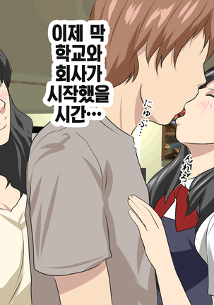 가정교사란 이름의 주지육림의 나날2 / Katei Kyoushi To Iu Shuchinikurin Na Hibi2 Zenpen~2Kumi No Oyako to Sei No Jugyou - Page 219