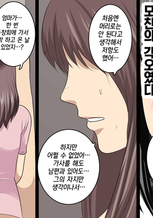 가정교사란 이름의 주지육림의 나날2 / Katei Kyoushi To Iu Shuchinikurin Na Hibi2 Zenpen~2Kumi No Oyako to Sei No Jugyou - Page 354