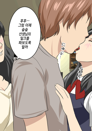 가정교사란 이름의 주지육림의 나날2 / Katei Kyoushi To Iu Shuchinikurin Na Hibi2 Zenpen~2Kumi No Oyako to Sei No Jugyou - Page 226