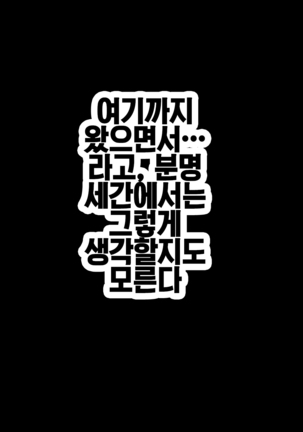 가정교사란 이름의 주지육림의 나날2 / Katei Kyoushi To Iu Shuchinikurin Na Hibi2 Zenpen~2Kumi No Oyako to Sei No Jugyou - Page 389