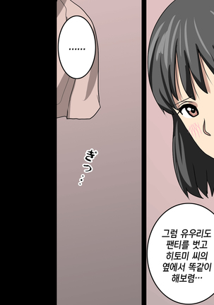 가정교사란 이름의 주지육림의 나날2 / Katei Kyoushi To Iu Shuchinikurin Na Hibi2 Zenpen~2Kumi No Oyako to Sei No Jugyou - Page 75