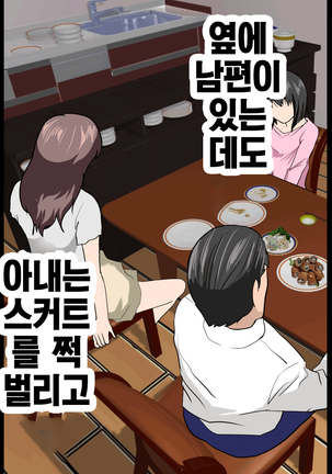 가정교사란 이름의 주지육림의 나날2 / Katei Kyoushi To Iu Shuchinikurin Na Hibi2 Zenpen~2Kumi No Oyako to Sei No Jugyou - Page 114