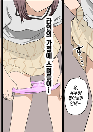 가정교사란 이름의 주지육림의 나날2 / Katei Kyoushi To Iu Shuchinikurin Na Hibi2 Zenpen~2Kumi No Oyako to Sei No Jugyou - Page 46