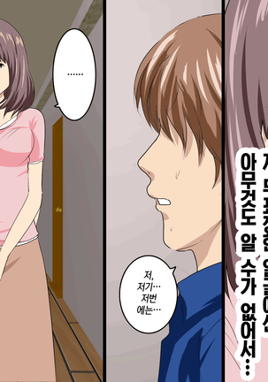 가정교사란 이름의 주지육림의 나날2 / Katei Kyoushi To Iu Shuchinikurin Na Hibi2 Zenpen~2Kumi No Oyako to Sei No Jugyou - Page 308