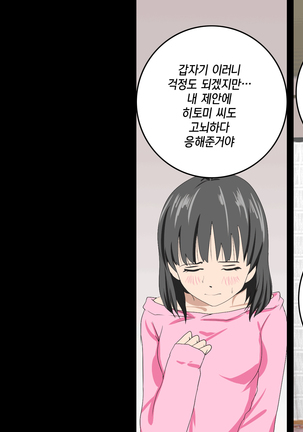 가정교사란 이름의 주지육림의 나날2 / Katei Kyoushi To Iu Shuchinikurin Na Hibi2 Zenpen~2Kumi No Oyako to Sei No Jugyou - Page 72