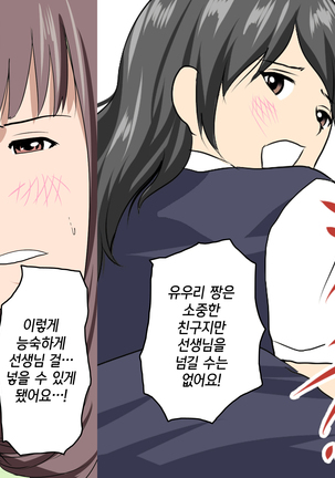 가정교사란 이름의 주지육림의 나날2 / Katei Kyoushi To Iu Shuchinikurin Na Hibi2 Zenpen~2Kumi No Oyako to Sei No Jugyou - Page 284