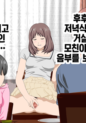 가정교사란 이름의 주지육림의 나날2 / Katei Kyoushi To Iu Shuchinikurin Na Hibi2 Zenpen~2Kumi No Oyako to Sei No Jugyou - Page 59