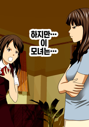 가정교사란 이름의 주지육림의 나날2 / Katei Kyoushi To Iu Shuchinikurin Na Hibi2 Zenpen~2Kumi No Oyako to Sei No Jugyou - Page 205