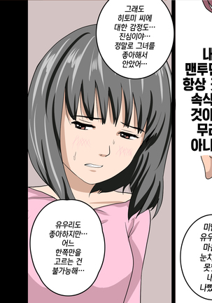 가정교사란 이름의 주지육림의 나날2 / Katei Kyoushi To Iu Shuchinikurin Na Hibi2 Zenpen~2Kumi No Oyako to Sei No Jugyou - Page 67