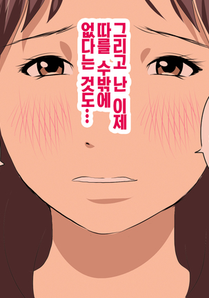 가정교사란 이름의 주지육림의 나날2 / Katei Kyoushi To Iu Shuchinikurin Na Hibi2 Zenpen~2Kumi No Oyako to Sei No Jugyou - Page 416