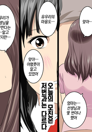 가정교사란 이름의 주지육림의 나날2 / Katei Kyoushi To Iu Shuchinikurin Na Hibi2 Zenpen~2Kumi No Oyako to Sei No Jugyou - Page 351