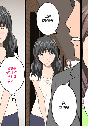 가정교사란 이름의 주지육림의 나날2 / Katei Kyoushi To Iu Shuchinikurin Na Hibi2 Zenpen~2Kumi No Oyako to Sei No Jugyou - Page 136