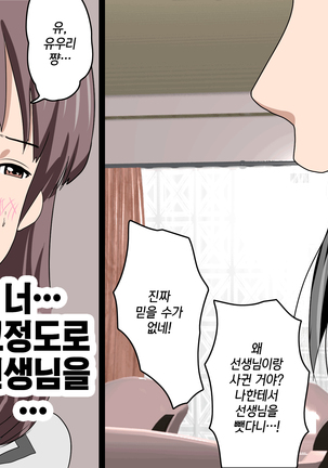 가정교사란 이름의 주지육림의 나날2 / Katei Kyoushi To Iu Shuchinikurin Na Hibi2 Zenpen~2Kumi No Oyako to Sei No Jugyou - Page 65