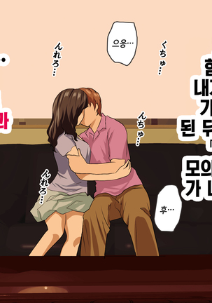 가정교사란 이름의 주지육림의 나날2 / Katei Kyoushi To Iu Shuchinikurin Na Hibi2 Zenpen~2Kumi No Oyako to Sei No Jugyou - Page 152