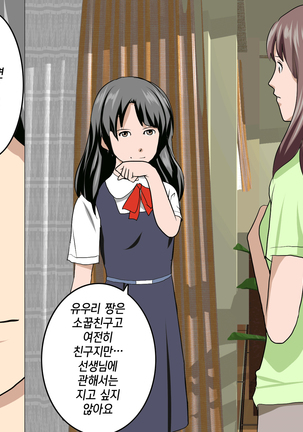 가정교사란 이름의 주지육림의 나날2 / Katei Kyoushi To Iu Shuchinikurin Na Hibi2 Zenpen~2Kumi No Oyako to Sei No Jugyou - Page 276