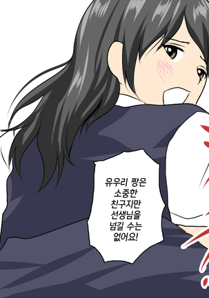 가정교사란 이름의 주지육림의 나날2 / Katei Kyoushi To Iu Shuchinikurin Na Hibi2 Zenpen~2Kumi No Oyako to Sei No Jugyou - Page 283