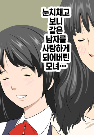 가정교사란 이름의 주지육림의 나날2 / Katei Kyoushi To Iu Shuchinikurin Na Hibi2 Zenpen~2Kumi No Oyako to Sei No Jugyou - Page 200