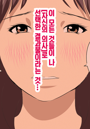 가정교사란 이름의 주지육림의 나날2 / Katei Kyoushi To Iu Shuchinikurin Na Hibi2 Zenpen~2Kumi No Oyako to Sei No Jugyou - Page 415