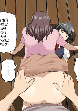 가정교사란 이름의 주지육림의 나날2 / Katei Kyoushi To Iu Shuchinikurin Na Hibi2 Zenpen~2Kumi No Oyako to Sei No Jugyou - Page 428