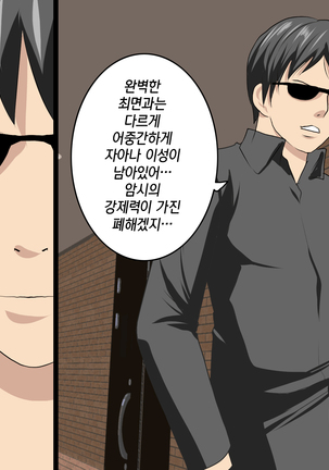 가정교사란 이름의 주지육림의 나날2 / Katei Kyoushi To Iu Shuchinikurin Na Hibi2 Zenpen~2Kumi No Oyako to Sei No Jugyou - Page 299