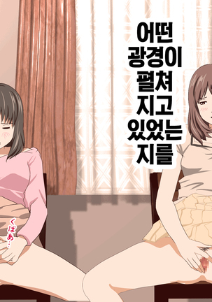 가정교사란 이름의 주지육림의 나날2 / Katei Kyoushi To Iu Shuchinikurin Na Hibi2 Zenpen~2Kumi No Oyako to Sei No Jugyou - Page 102