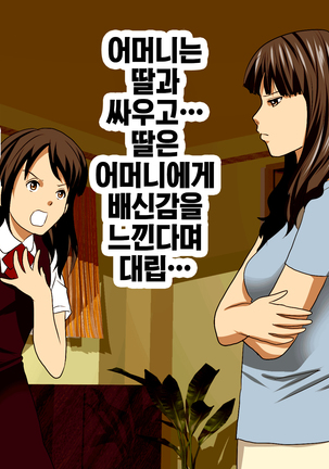 가정교사란 이름의 주지육림의 나날2 / Katei Kyoushi To Iu Shuchinikurin Na Hibi2 Zenpen~2Kumi No Oyako to Sei No Jugyou - Page 163