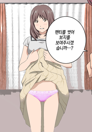 가정교사란 이름의 주지육림의 나날2 / Katei Kyoushi To Iu Shuchinikurin Na Hibi2 Zenpen~2Kumi No Oyako to Sei No Jugyou - Page 25