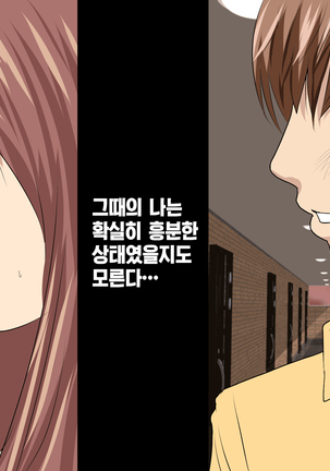 가정교사란 이름의 주지육림의 나날2 / Katei Kyoushi To Iu Shuchinikurin Na Hibi2 Zenpen~2Kumi No Oyako to Sei No Jugyou - Page 293