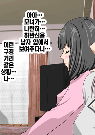 가정교사란 이름의 주지육림의 나날2 / Katei Kyoushi To Iu Shuchinikurin Na Hibi2 Zenpen~2Kumi No Oyako to Sei No Jugyou - Page 87