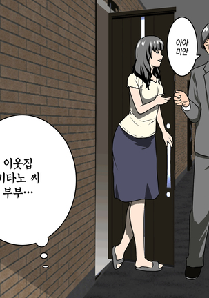 가정교사란 이름의 주지육림의 나날2 / Katei Kyoushi To Iu Shuchinikurin Na Hibi2 Zenpen~2Kumi No Oyako to Sei No Jugyou - Page 134