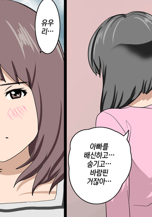 가정교사란 이름의 주지육림의 나날2 / Katei Kyoushi To Iu Shuchinikurin Na Hibi2 Zenpen~2Kumi No Oyako to Sei No Jugyou - Page 63