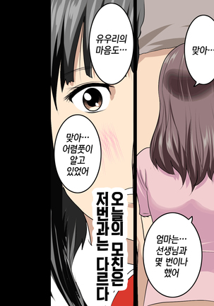 가정교사란 이름의 주지육림의 나날2 / Katei Kyoushi To Iu Shuchinikurin Na Hibi2 Zenpen~2Kumi No Oyako to Sei No Jugyou - Page 350