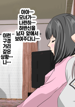 가정교사란 이름의 주지육림의 나날2 / Katei Kyoushi To Iu Shuchinikurin Na Hibi2 Zenpen~2Kumi No Oyako to Sei No Jugyou - Page 86