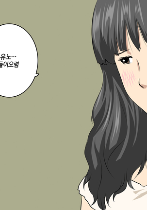 가정교사란 이름의 주지육림의 나날2 / Katei Kyoushi To Iu Shuchinikurin Na Hibi2 Zenpen~2Kumi No Oyako to Sei No Jugyou - Page 196